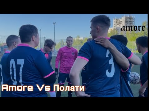 Видео: ЖАРА, ОГОНЬ И БОРЬБА | AMORE VS ПОЛАТИ