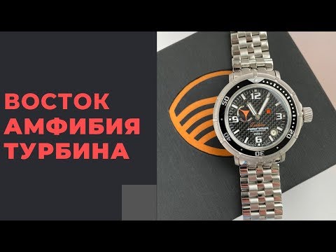 Видео: Восток Амфибия Турбина - ПЛЮСЫ и МИНУСЫ