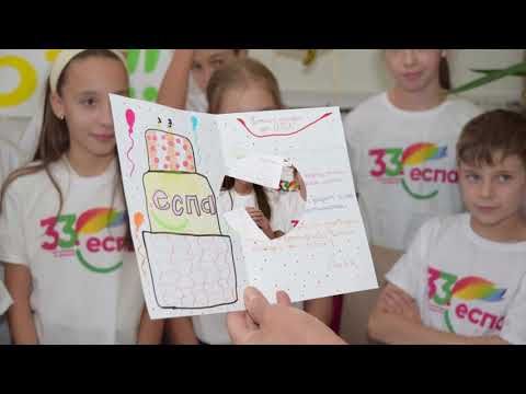 Видео: Честит рожден ден, ЕСПА – 33 години!