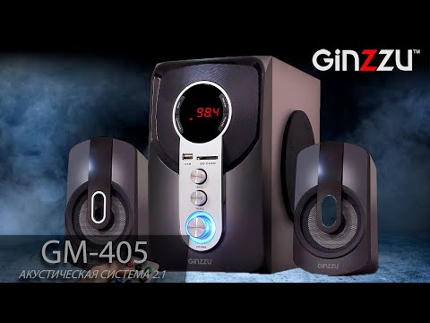 Видео: Обзор на мультимедийную акустическую систему 2.1 с Bluetooth от GINZZU. Model: GM-405.