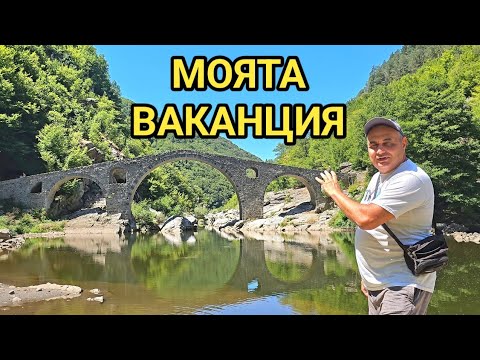 Видео: С БАТИ САШО В България и Гърция ! Какво ни впечатли и хареса през лятната почивка?