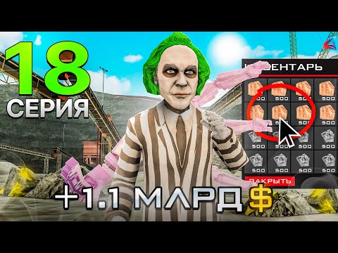 Видео: ПУТЬ БОМЖА на АРИЗОНА РП #18 - 50 ЧАСОВ на ШАХТЕ с МАЙНСКЕЛЕТОМ! (gta samp)
