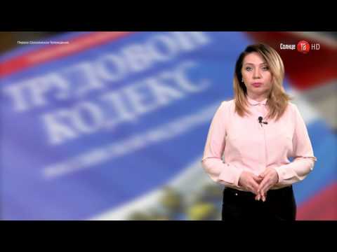 Видео: Уголовная ответственность за невыплату заработной платы