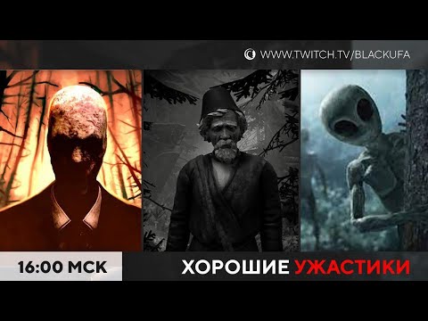 Видео: Лихо одноглазое  / Финал Slender: The Arrival / Voices of the Void