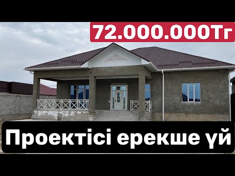 Видео: Шымкент қаласы.Достық мөлтек ауданында 7-бөлмелі үй сатылад.