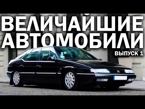 Видео: Citroen, который был круче Mercedes SL