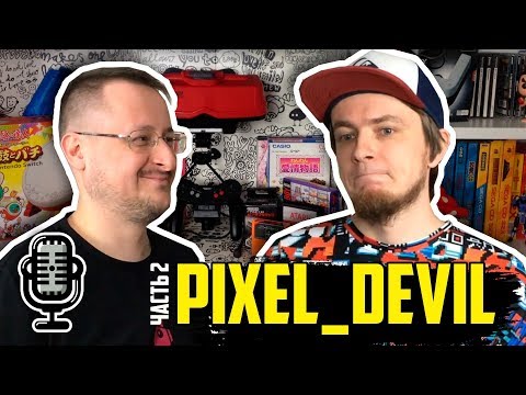 Видео: Pixel_Devil про скандалы, Оптимисстера, Супонева, ретроблогеров  /Большое интервью