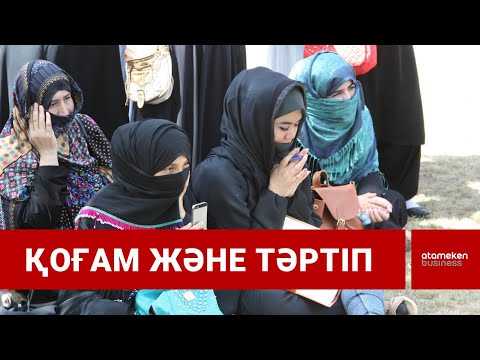 Видео: Көшеге ниқаб пен пәрәнжі киіп шығатындарға енді тыйым бар | Шыны керек | 02.07.2025