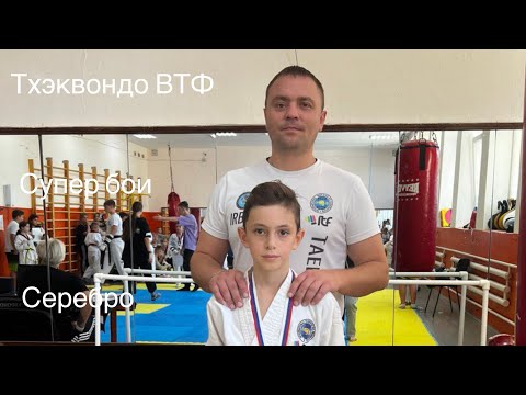 Видео: Тхэквондо ВТФ. Городские соревнования. Симферополь. 22.09.2024