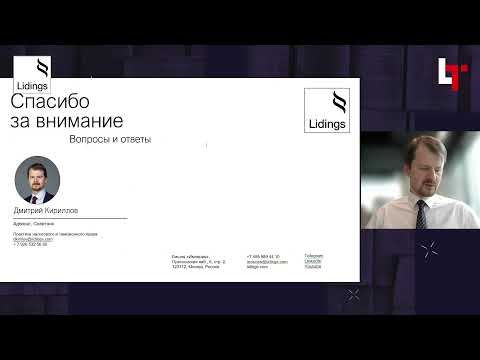 Видео: Налогообложение цифровых финансовых активов - вебинар Legal Academy