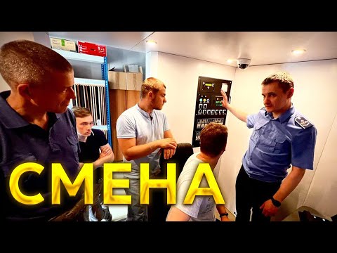 Видео: Смена (1 серия)