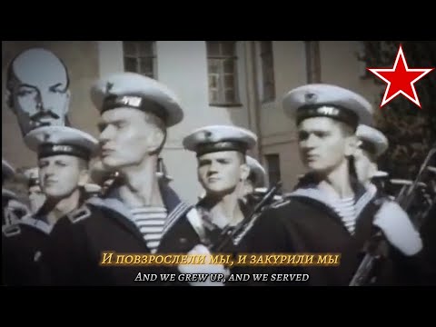 Видео: If You'll be Lucky [А если повезет] - Soviet Naval Song (RARE)