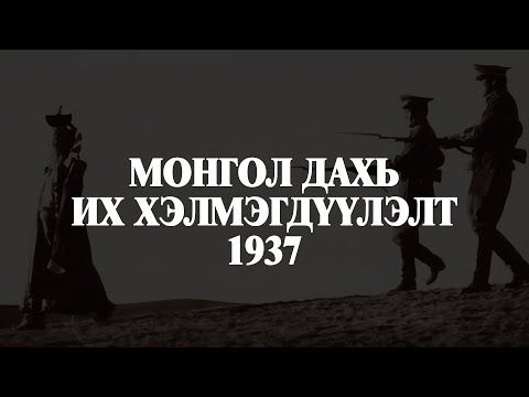 Видео: "ТАМЛАН ТАРЧЛААГЧДЫН ӨЧИГ" номноос... | А.Думбурай