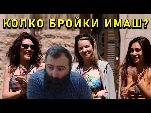 Видео: ВАЖЕН ЛИ Е РАЗМЕРЪТ? | КЪЩАТА НА ИНФЛУЕНСЪРИТЕ ЕП.13 Недялко (unkind1baby) реагира