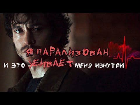 Видео: Я ПАℙАЛИ𝟛𝕆𝔹Аℍ И Э𝕋𝕆 𝕐𝟞И𝔹А𝔼𝕋 𝕄𝔼ℍЯ И𝟛ℍ𝕐𝕋ℙИ.
