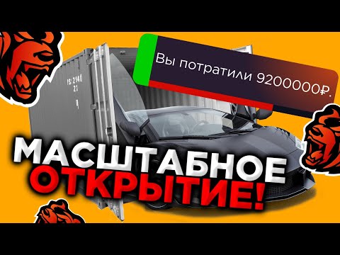 Видео: 😱+100КК! МАСШТАБНОЕ ОТКРЫТИЕ КОНТЕЙНЕРОВ на БЛЕК РАША / КОНТЕЙНЕРЫ BLACK RUSSIA