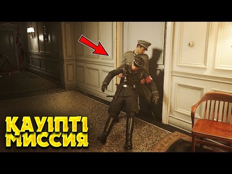 Видео: НЕМІСТЕР АРАСЫНА КІРІП КЕТТІК ✦ ӨТЕ ҚАУІПТІ МИССИЯ ✦ Call of Duty: WWII / БӨЛІМ 5