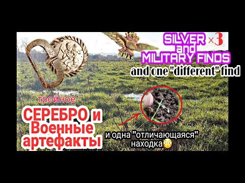 Видео: Коп в Англии , СЕРЕБРО и Странная находка Metal detecting Uk Silver and DIFFERENT find