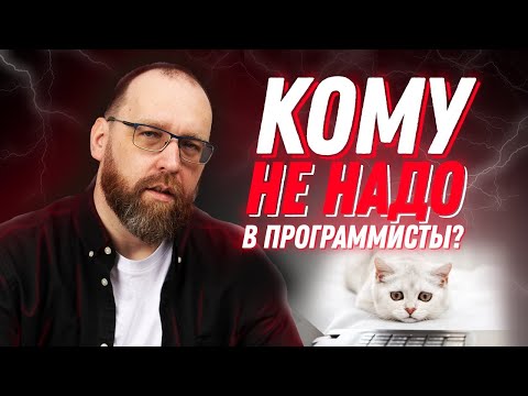 Видео: Кому не стать программистом? (Версия Немчинского)