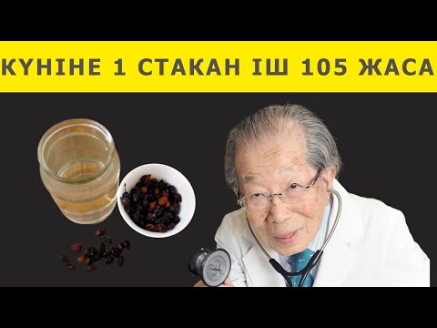 Видео: Ұзақ ӨМІР СҮРУДІҢ  ЕШКІМ БІЛМЕГЕН ҚҰПИЯСЫ АШЫЛДЫ, Жапондықтар ҚАЛАЙ Ұзақ ӨМІР СҮРЕДІ