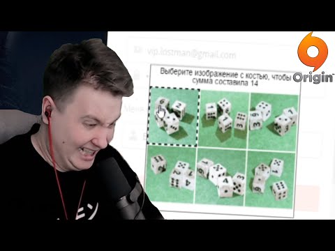 Видео: Хотели с Гришей поиграть в Takes Two но капча в Origin была против...