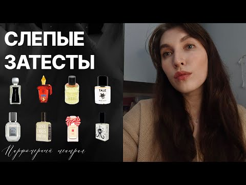 Видео: слепые затесты: молочный чай, необычный крафт и новинки 2025
