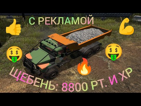 Видео: RTHD OFF-ROAD 67. Обзор обновы 11.2. Улучшение, изменения, новый драндулет и т.д.