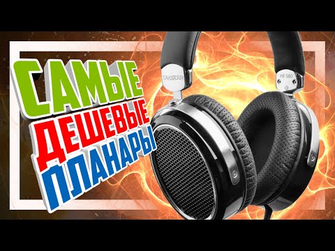 Видео: 🎧 TAKSTAR HF-580 Магнитно-Планарные наушники за вменяемые деньги.