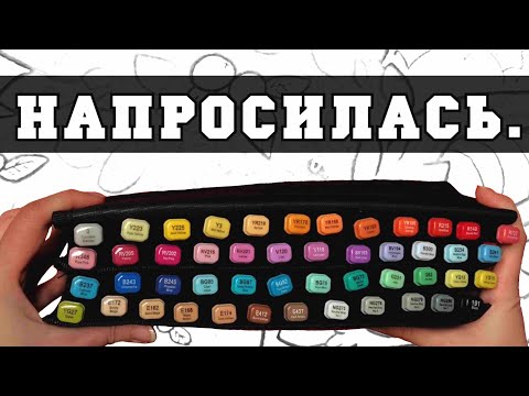 Видео: ОБЗОР БРАШМАРКЕРОВ ARTISTICKS
