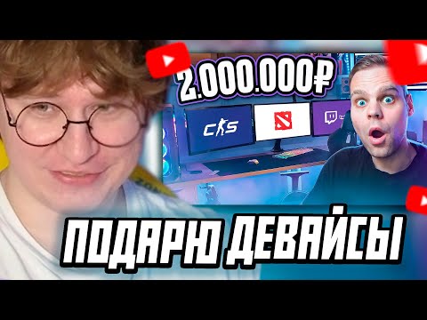 Видео: ФИСПЕКТ СМОТРИТ: Рабочее место за 2.000.000 РУБЛЕЙ