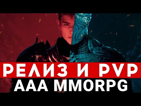 Видео: CHRONO ODYSSEY — ПОДРОБНОСТИ ААА MMORPG. РЕЛИЗ И PVP