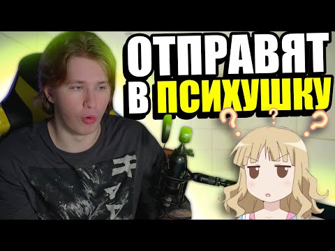 Видео: ФИСПЕКТА отправят в ПСИХУШКУ??? |Fispeckt Twitch|