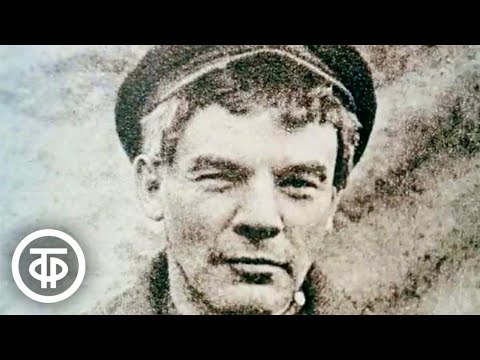 Видео: Разлив. Видовой фильм. Здесь скрывался от преследования Ленин в июле-августе 1917 (1987)