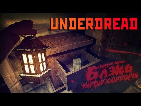 Видео: Игра про безумные светильники ● UnderDread