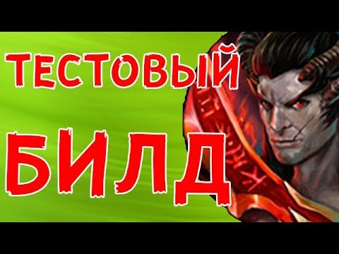 Видео: Prime World - Асур - Эксперементальный билд (Replay)