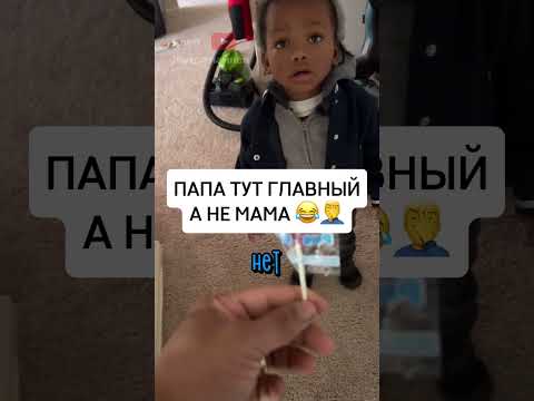 Видео: Он Знает Кто Дома Главный 😂