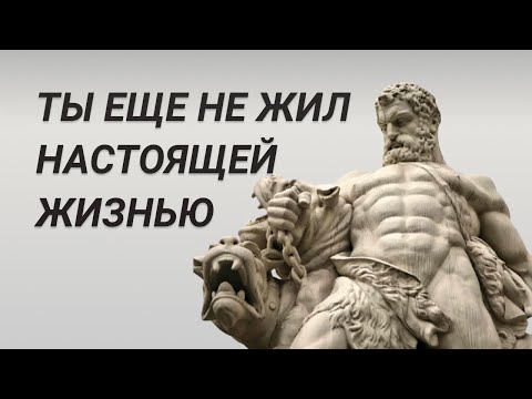 Видео: Твое Существование еще не означает Жизнь