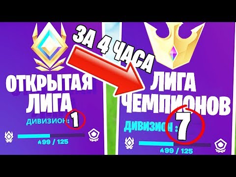 Видео: 300 ПОИНТОВ ЧЕЛЛЕНДЖ В ФОРТНАЙТ!