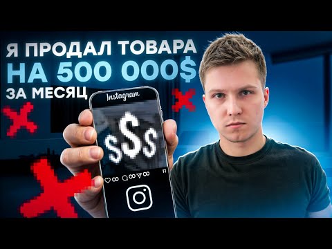 Видео: Анализируй и Сверяй информацию по Тикток Шопу ПРЕЖДЕ ЧЕМ НАЧАТЬ