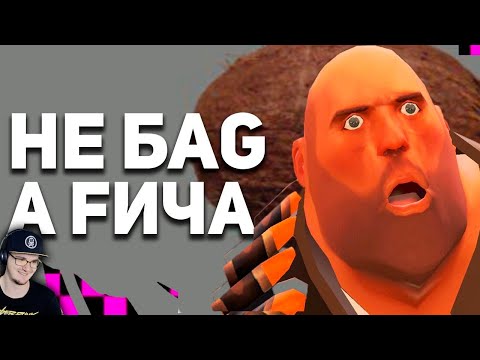 Видео: Гениальные БАГИ, ФЕЙЛЫ и ПРИКОЛЫ в играх ► БУЛДЖАТь | Реакция