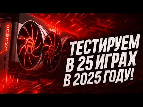 Видео: ВИДЕОКАРТА МЕЧТЫ ЗА КОПЕЙКИ? RX 6800 XT — ЛУЧШИЙ ВАРИАНТ