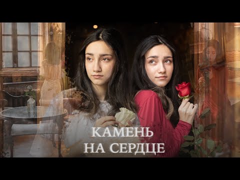 Видео: НИКОЛЬ КОРОЛИ - КАМЕНЬ НА СЕРДЦЕ (КАВЕР ПОЛИНА ГАГАРИНА)