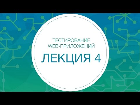 Видео: Тестирование. Дефекты