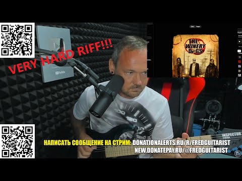 Видео: СЛОЖНОСТЬ РИФФА VERY HARD! ДАЖЕ ГИТАРНЫЙ ИМПЕРАТОР НЕ СМОГ!