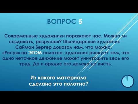 Видео: Квиз ДоZор 18 игра