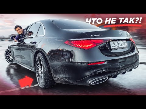 Видео: Что не так? ПЕРВЫЙ ТЕСТ! Mercedes S-Class W223! Чем удивил S 350 d? Подробный обзор! Mercedes-AMG.