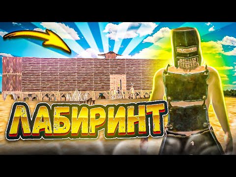 Видео: ПРОЙДИ ЛАБИРИНТ И ПОЛУЧИ ПРИЗ! Oxide: Survival Island | Раст