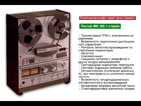 Видео: Ростов 105С 1