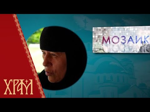 Видео: Мозаик - Мати Злата о животу у манастиру