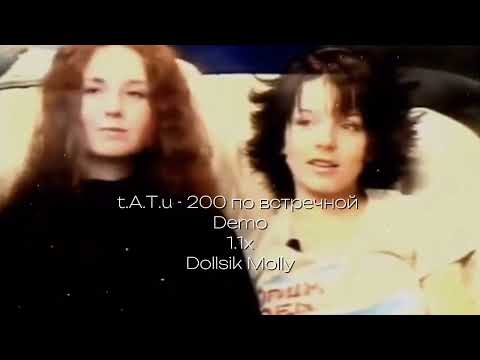 Видео: 200 по встречной Demo (speed up, демка не моя!)